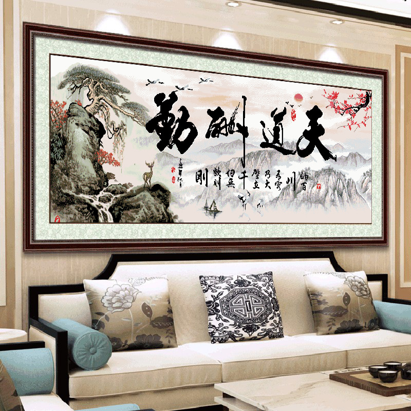 天道酬勤十字绣2025新款绣线客厅卧室大气大幅山水画手工自己满绣