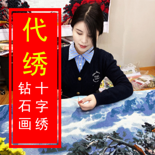 老绣工十字绣代绣代加工绣娘刺绣帮着绣纯手工十字绣承接各种绣活