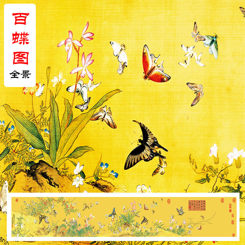 百蝶图全景十字绣2025新款