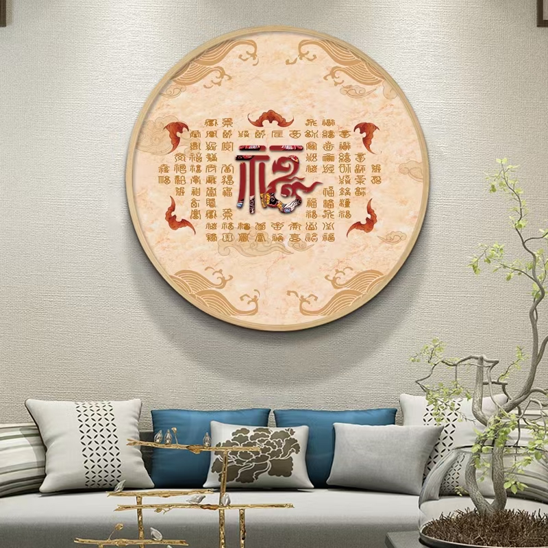 百福圆圆满满十字绣2024新款线绣客厅平安刺绣小件自己简单福字