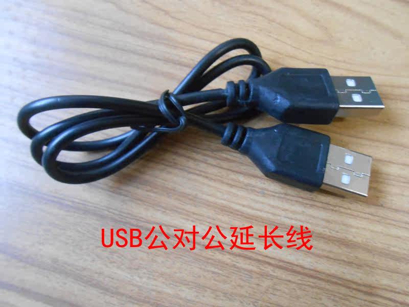 Câble extension USB - Ref 442478 Image 1