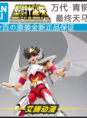 万代星矢圣斗士圣衣神话最终EX