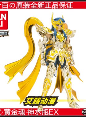 万代神水瓶座原装模型黄金魂卡妙