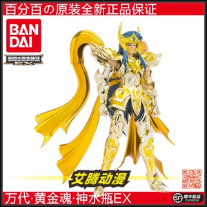 万代神水瓶座原装模型黄金魂卡妙
