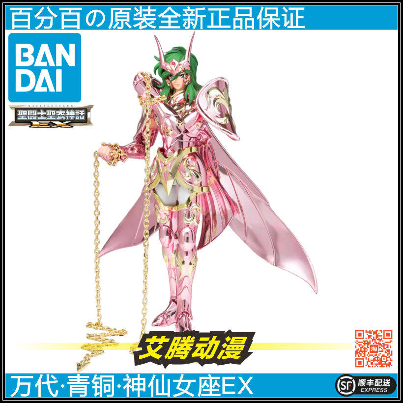 万代全新好盒青铜神仙女EX2.0瞬