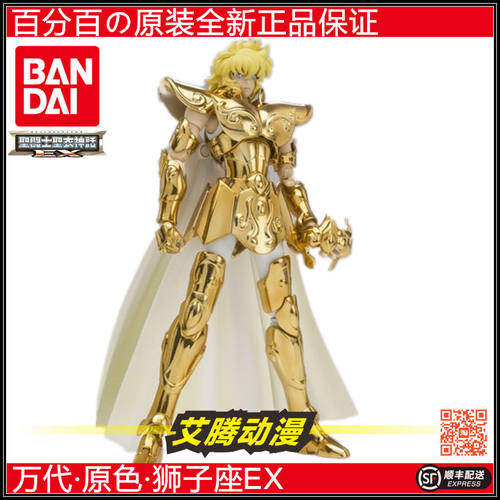 万代全新圣斗士原色狮子座EX日版