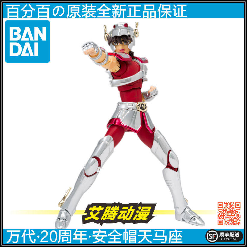 万代圣衣神话魂限定20周年星矢