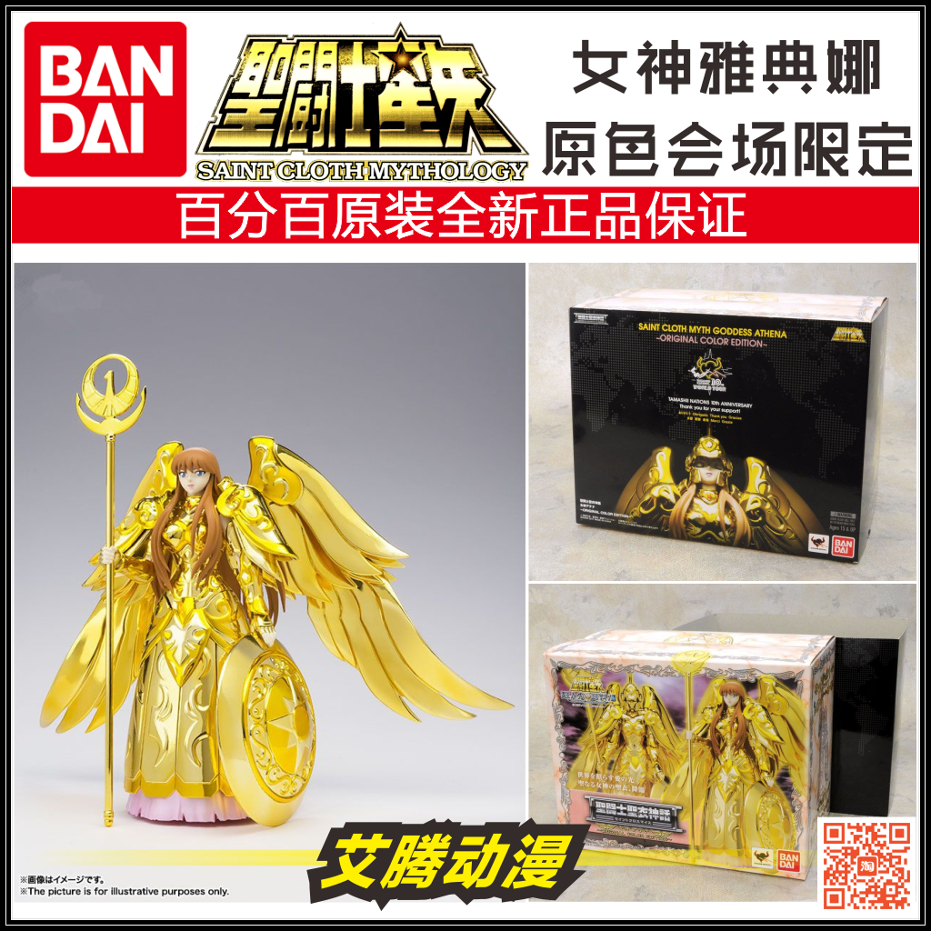 原色雅典娜女神万代魂限圣衣神话