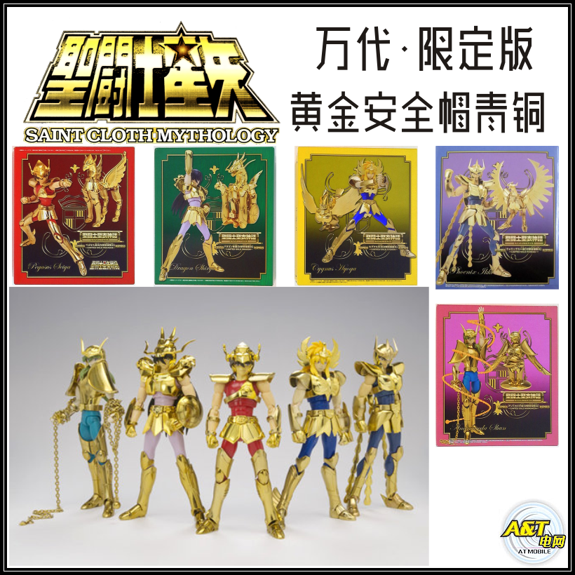 万代圣衣神话青铜东映限定 金小强 黄金安全帽最初五小强套超珍藏