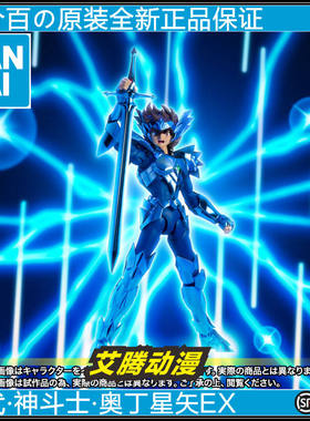 万代正品奥丁星矢EX北欧神斗士
