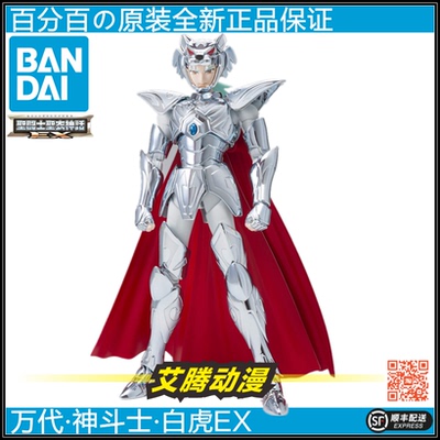 万代圣衣神话白虎运输盒新品帅爆