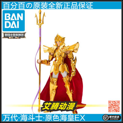 万代原色海皇波塞冬EX限定运输盒