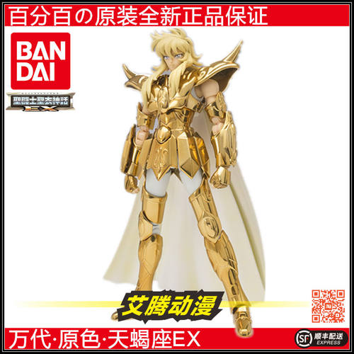 原色天蝎座EX万代全新圣衣神话