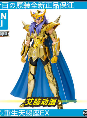 黄金圣斗士万代重生天蝎座日版