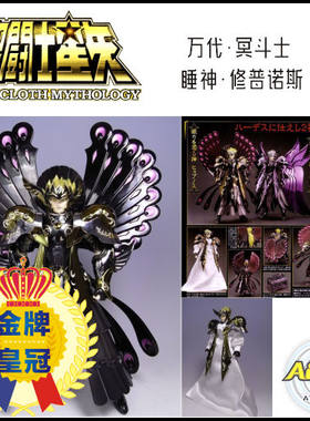 冥斗士睡神修普诺斯万代圣衣神话