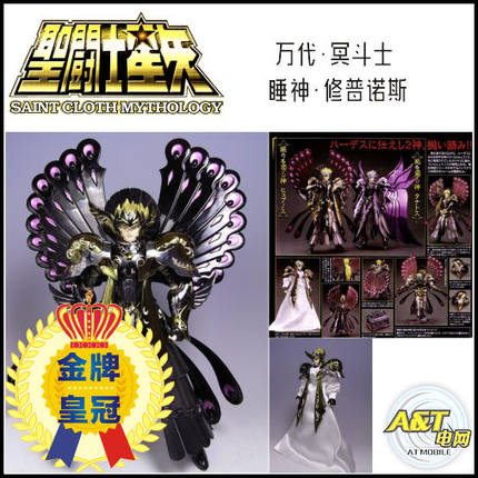 【万代全新】 圣衣神话 冥斗士 双子神 死神 睡神 修普诺斯 老款