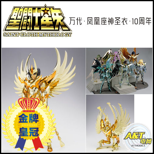 万代 圣衣神话圣斗士 神圣衣十周年 神凤凰座 神圣衣一辉 10 日版