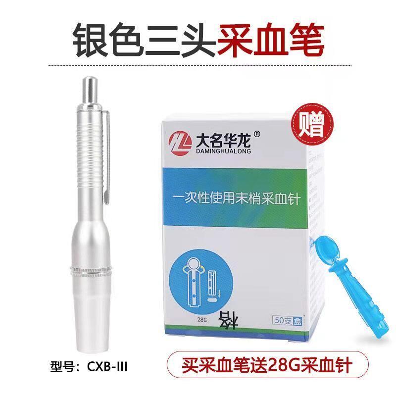 三头采血笔放血泻血刺络排瘀连续点刺泄拔罐火罐气罐放血送针
