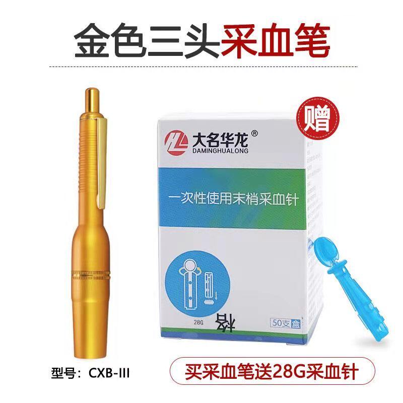 金属三头放血泄血笔放血针排瘀连续点采刺血针拔罐用刺络送针1盒