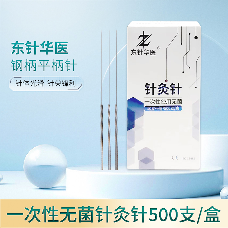 华医牌针灸针500支穿刺锋利韧性