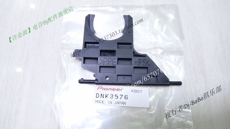 先锋 CDJ-3000 2000nexus 2000NXS2 压碟DNK3404 进出仓机芯配件