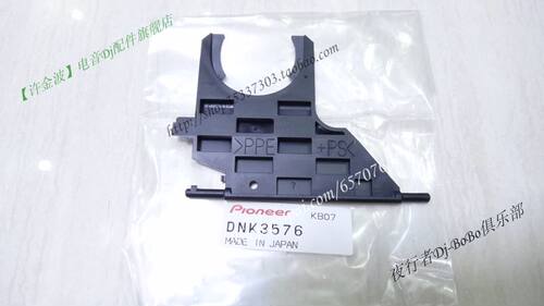 先锋 CDJ-3000 2000nexus 2000NXS2 压碟DNK3404 进出仓机芯配件