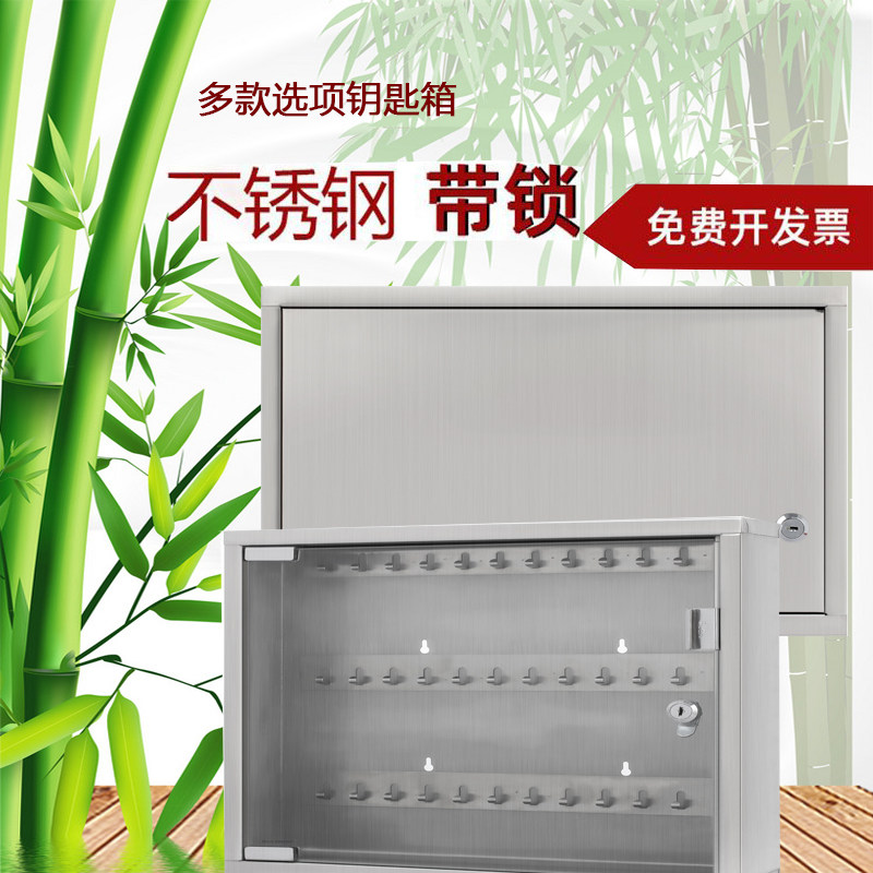 不锈钢钥匙箱挂壁带锁办公室房地产酒店钥匙收纳存放箱管理钥匙箱