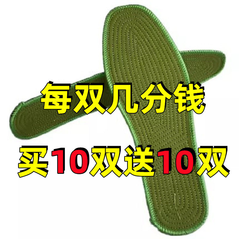 包邮军训军绿棉布鞋垫吸汗透气舒鞋垫