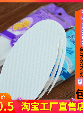 15邮卫生除臭防臭鞋垫特价包免