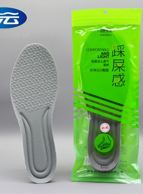 步云运动除臭鞋垫透气减震弹运动鞋军训鞋垫踩屎感2301超软爆米花