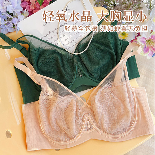 性感圆润 品牌撤柜 轻薄水晶杯CD杯内衣收副乳聚拢软钢圈文胸罩