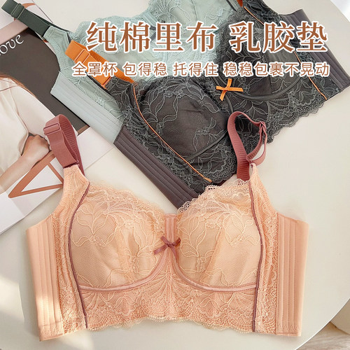 大胸显小BCDEF乳胶薄无钢圈内衣