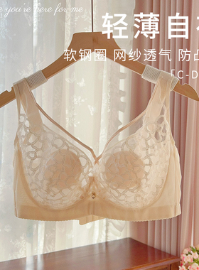 实体砖柜款纤姿*撤柜乳神CD超薄水晶文胸软钢圈全罩杯调整型内衣
