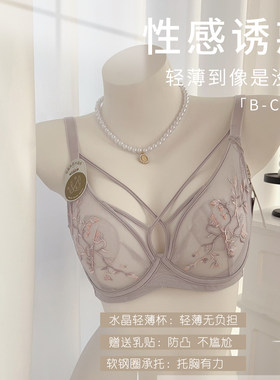撤柜超薄蕾丝罩兔耳杯软钢圈内衣