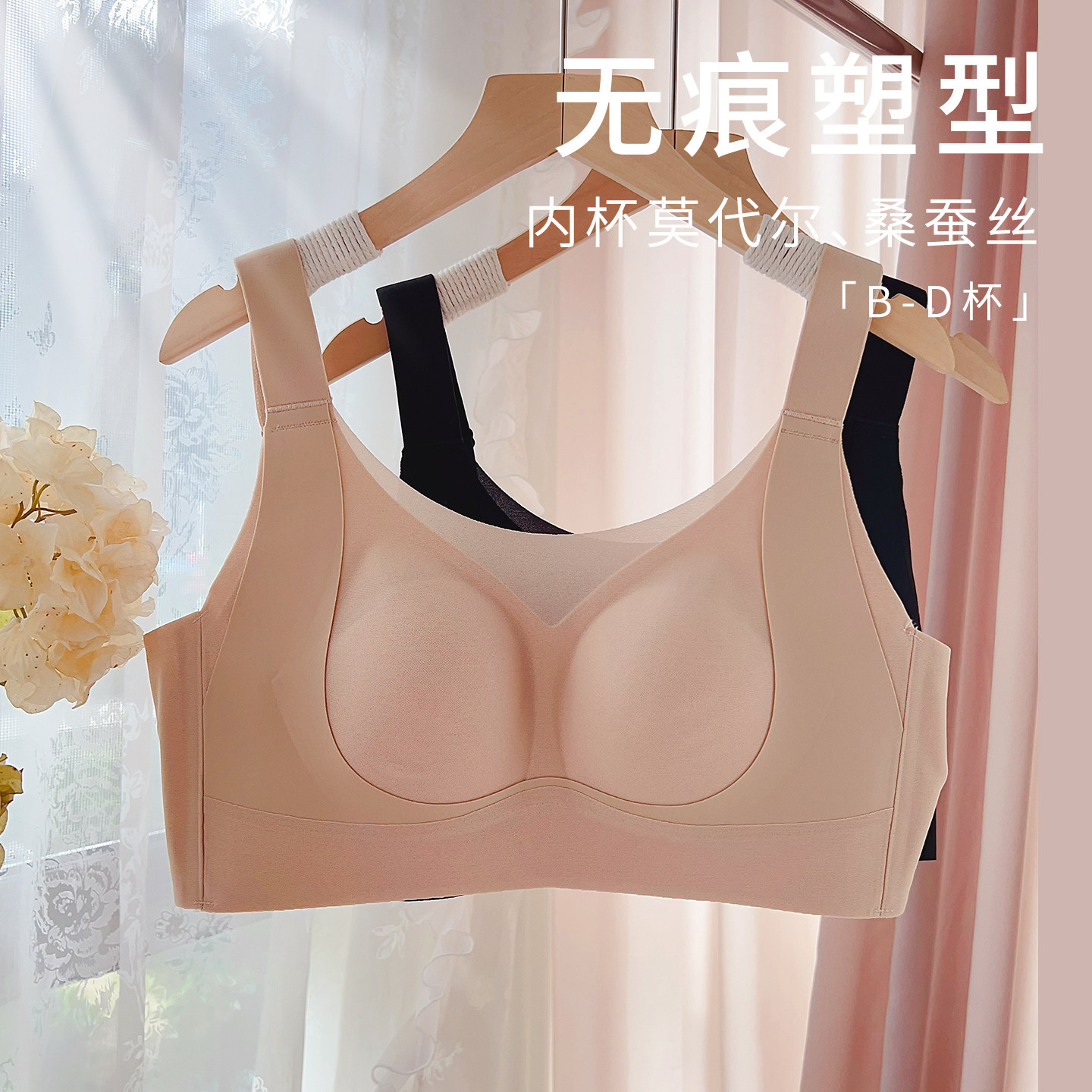 质感绝了~品质闭囤款佛山撤柜舒适无痕光面薄款透气无钢圈内衣