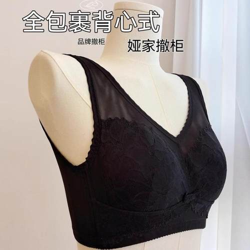 全包裹背心式文胸大胸聚拢