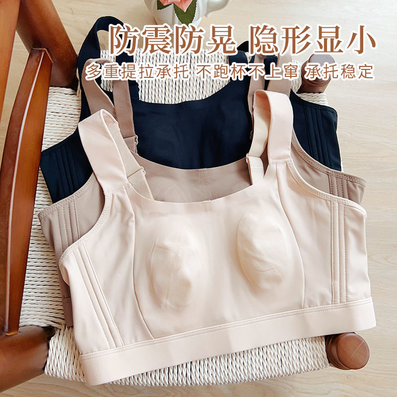 无痕显小内衣运动防震全罩杯薄款