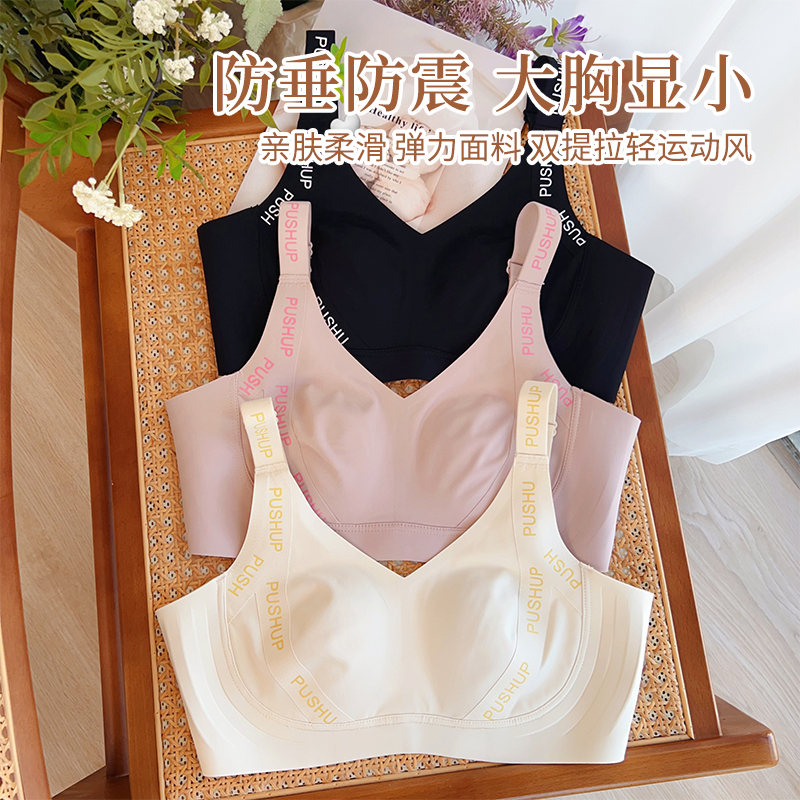 超舒适B-E杯大胸显小无钢圈文胸