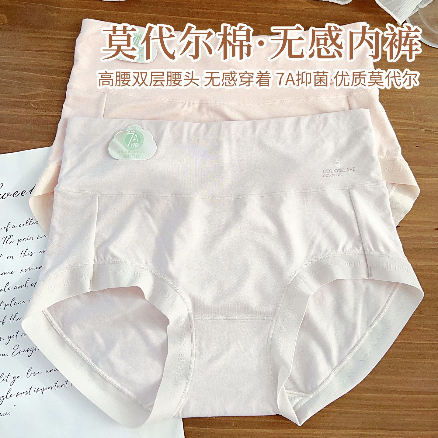 简约高腰包臀三角内裤女莫代尔