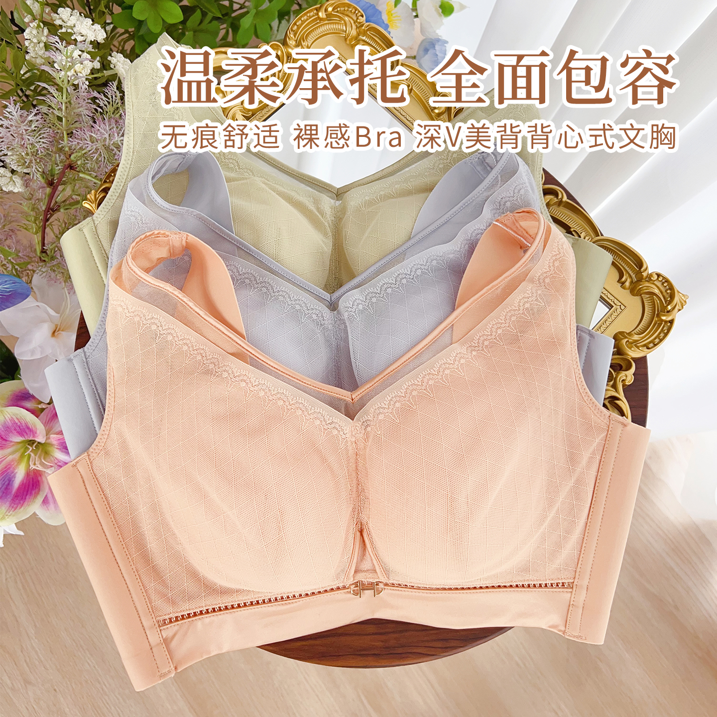 实体撤柜背心式养护内衣无钢圈