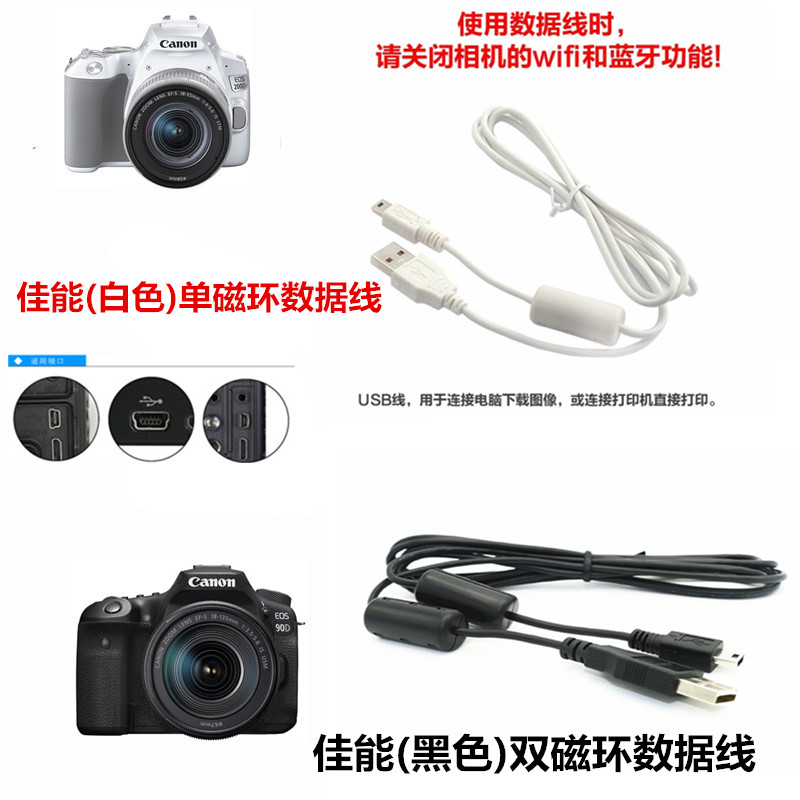 适用于佳能单反相机200D 600D 650D数据线700D 750D 80D 70D 5D3