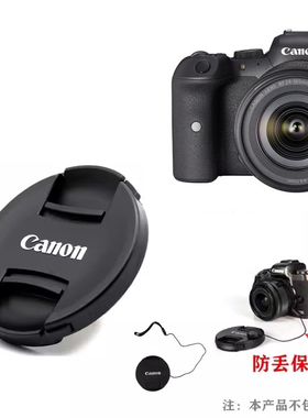 佳能RF24-105STM RF28-70stm镜头盖RF15-30 EF18-135 R5R6R8 67mm
