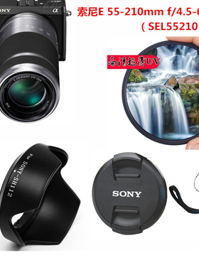 适用于索尼E55-210mm镜头a6000 NEX 5N 5R 6 7镜头盖+遮光罩+UV镜