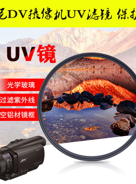 适用索尼PJ675 PJ820E PJ660 PJ510E CX610CX680e CX608UV镜+盖46