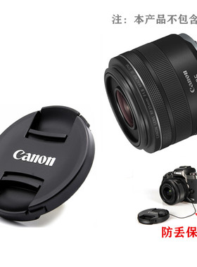 适用佳能RF35mmF1.8 RF24mm1.8镜头52mm二代镜头盖EOS R RP R5 R6