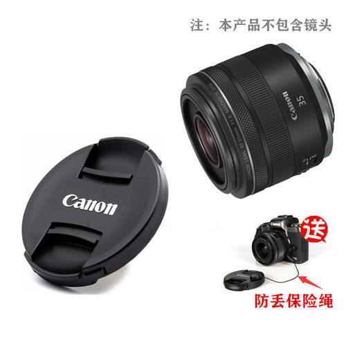 适用佳能RF35mmF1.8 RF24mm1.8镜头52mm二代镜头盖EOS R RP R5 R6