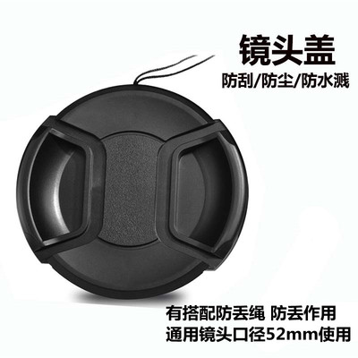 富士微单52mm镜头盖带
