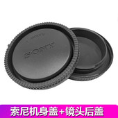 1.4索尼E卡口机身盖 适用于适马镜头30mm1.4 56mm 镜头后盖