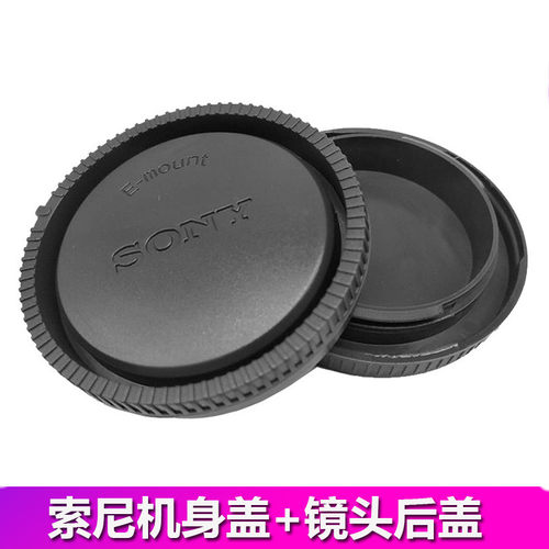 适马索尼E卡口机身盖+镜头后盖