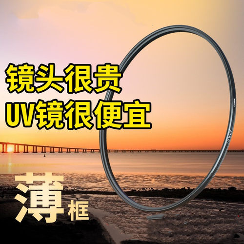 相机佳能UV镜保护防尘碰撞95mm
